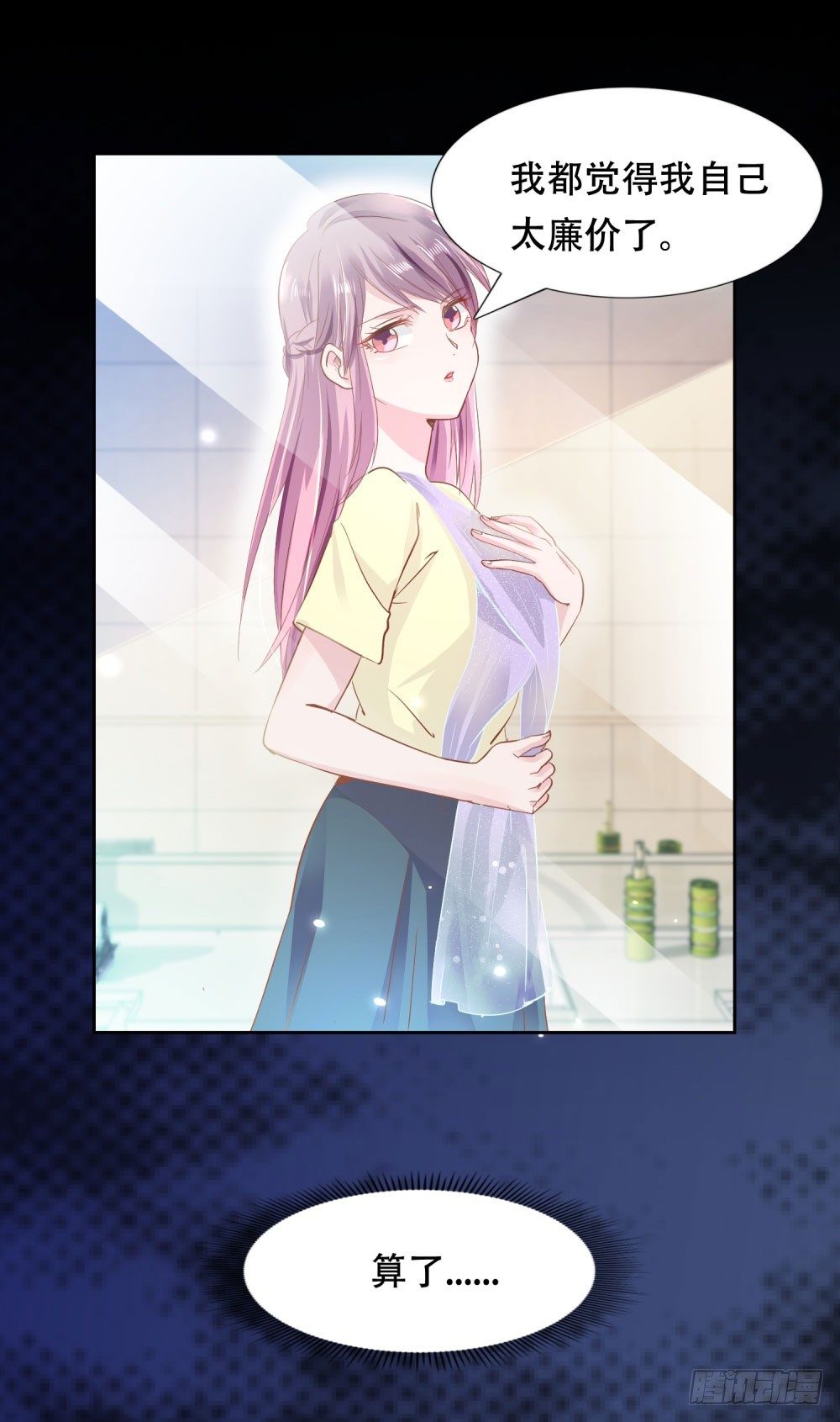 来龙去脉-第3话