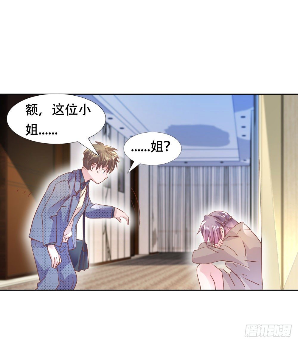 来龙去脉-第3话