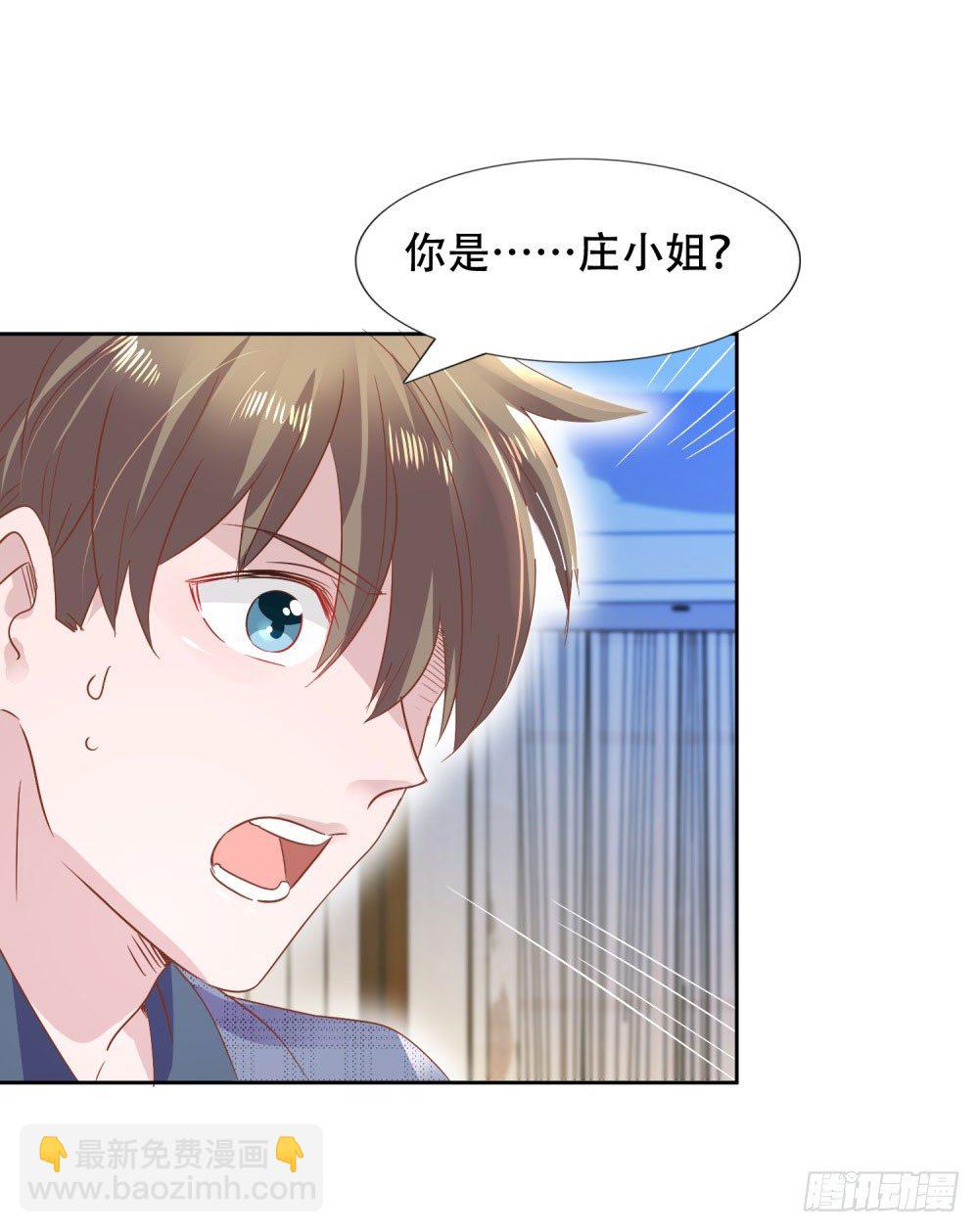 来龙去脉-第3话