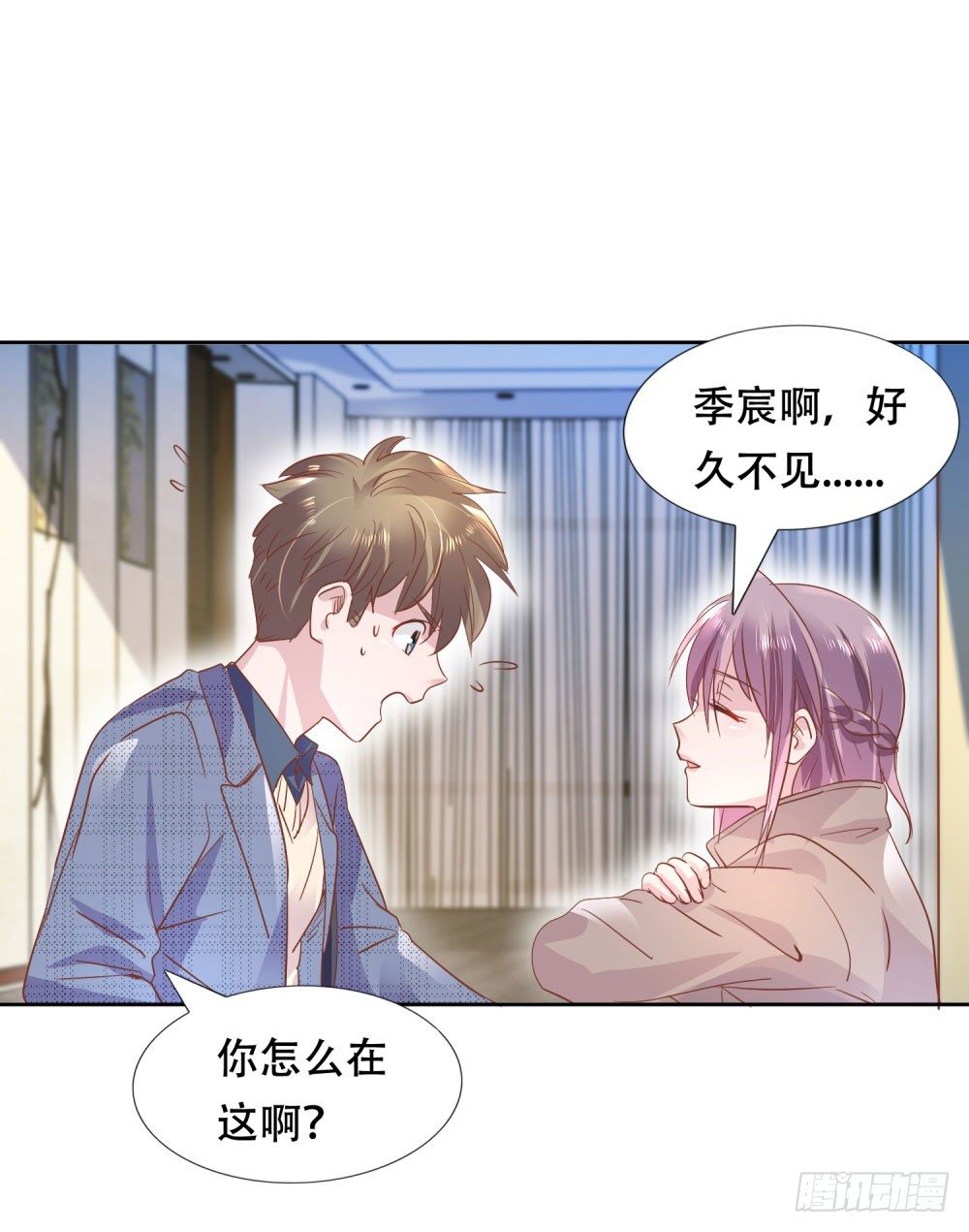 来龙去脉-第3话