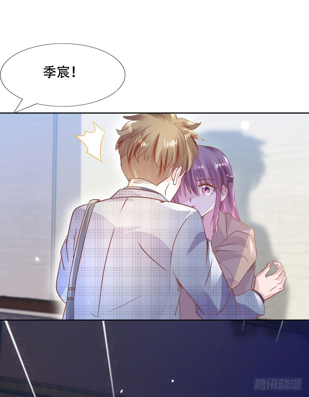 来龙去脉-第3话