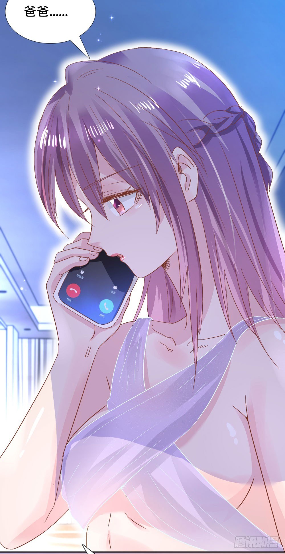 来龙去脉-第3话