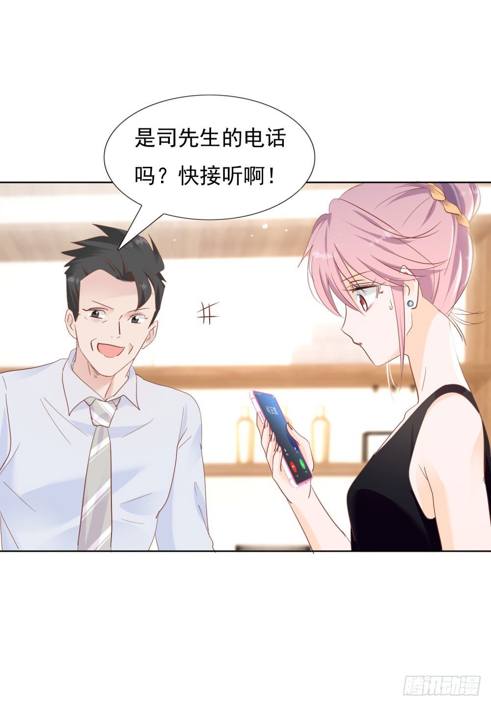 先去领证-第23话