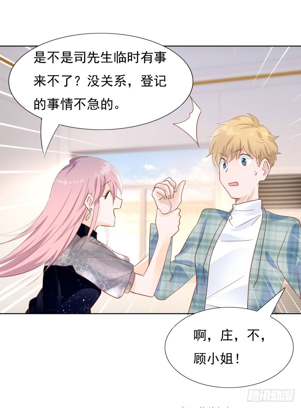 季宸救场-第25话