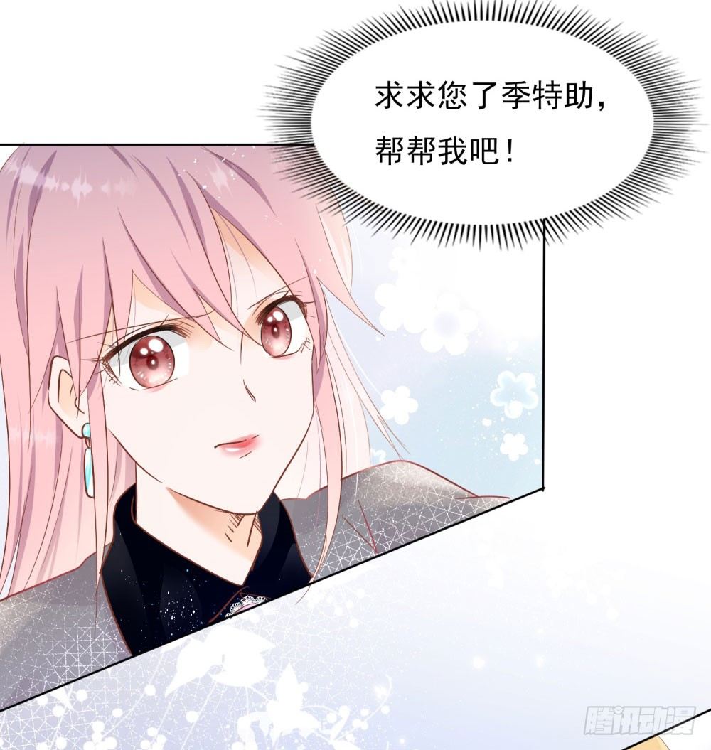 季宸救场-第25话