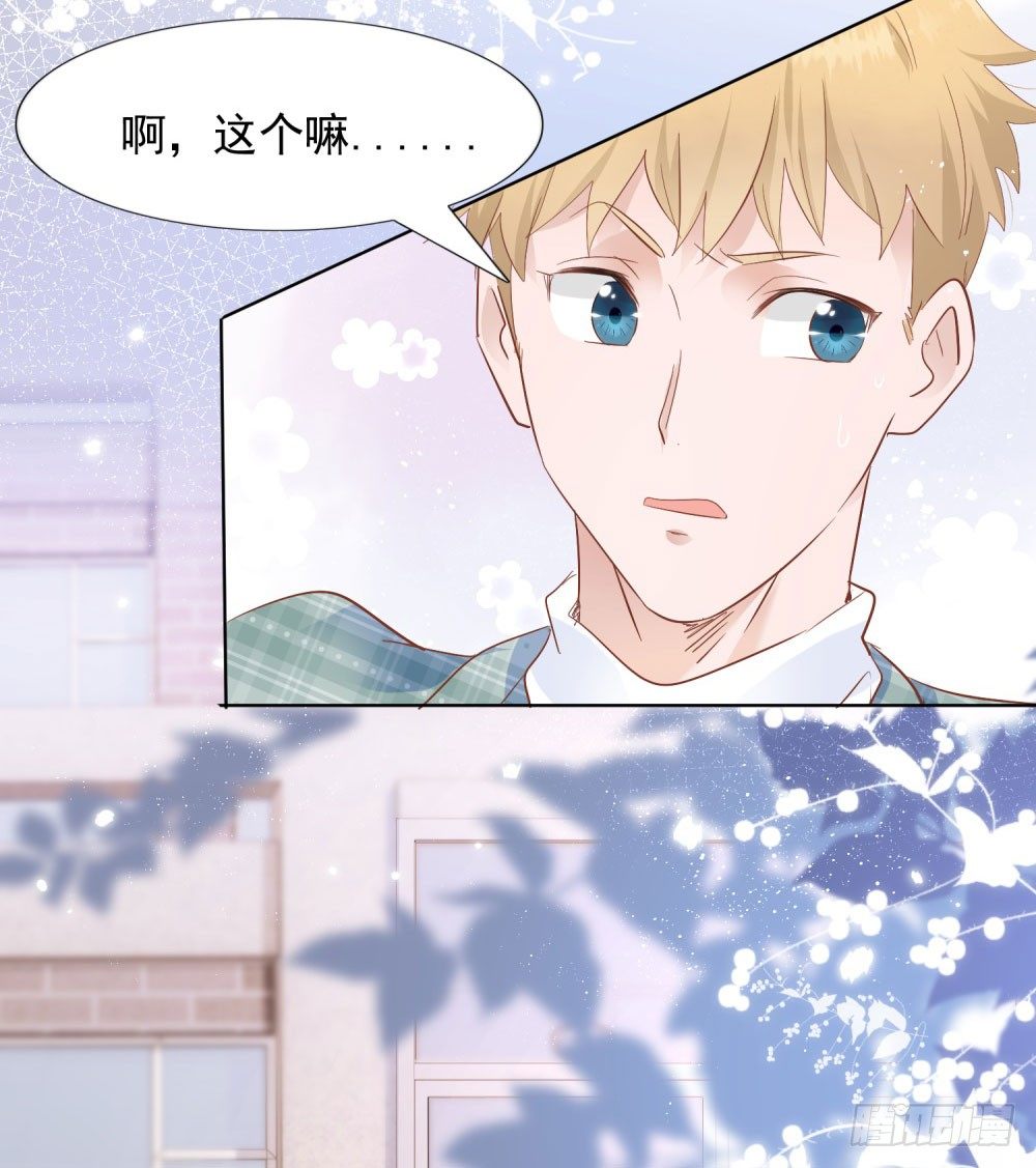 季宸救场-第25话