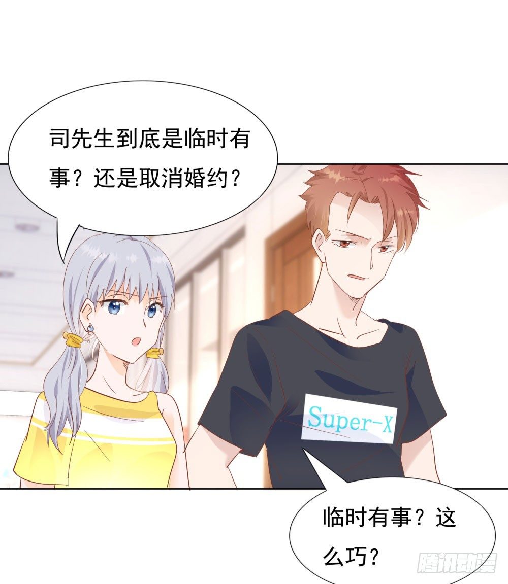 季宸救场-第25话