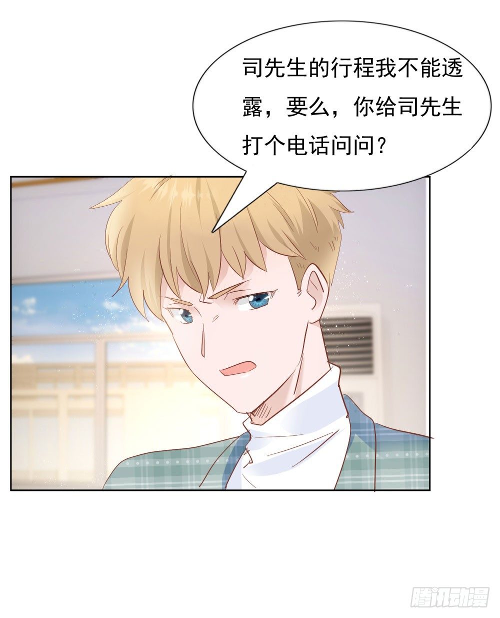 季宸救场-第25话