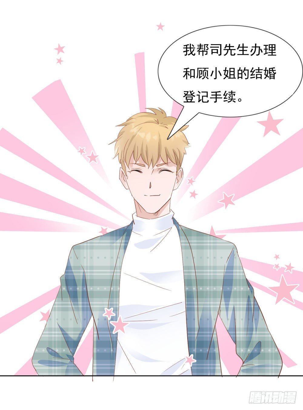 季宸救场-第25话