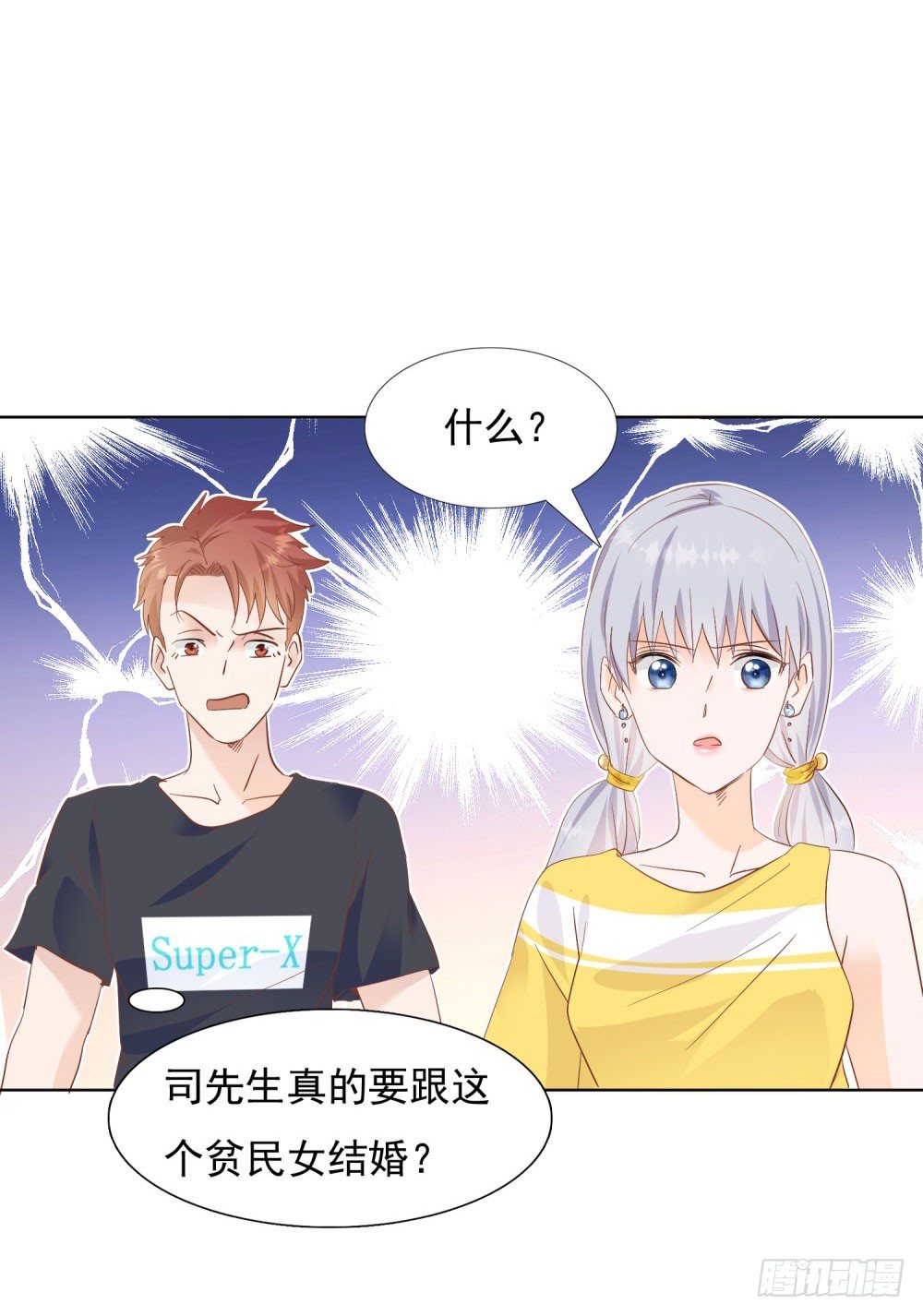 季宸救场-第25话