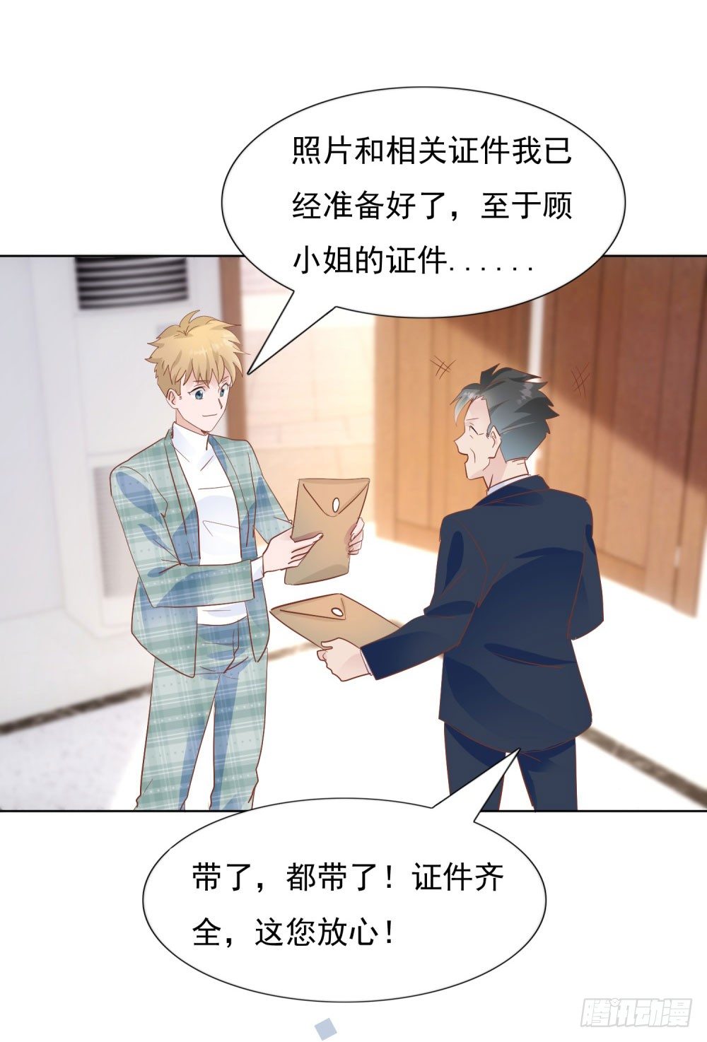 季宸救场-第25话