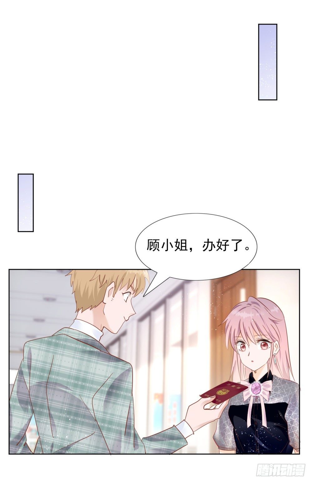 季宸救场-第25话