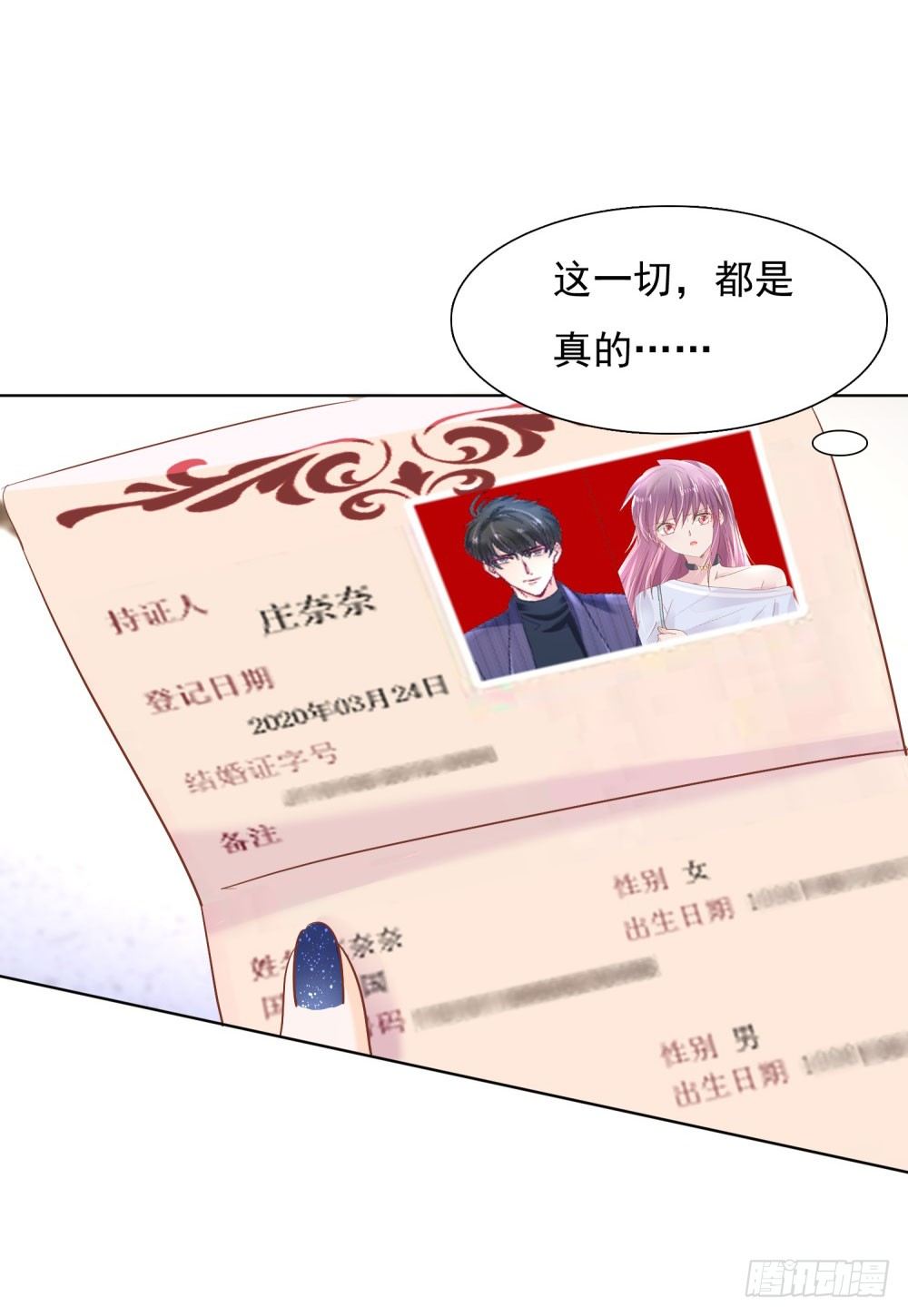 季宸救场-第25话