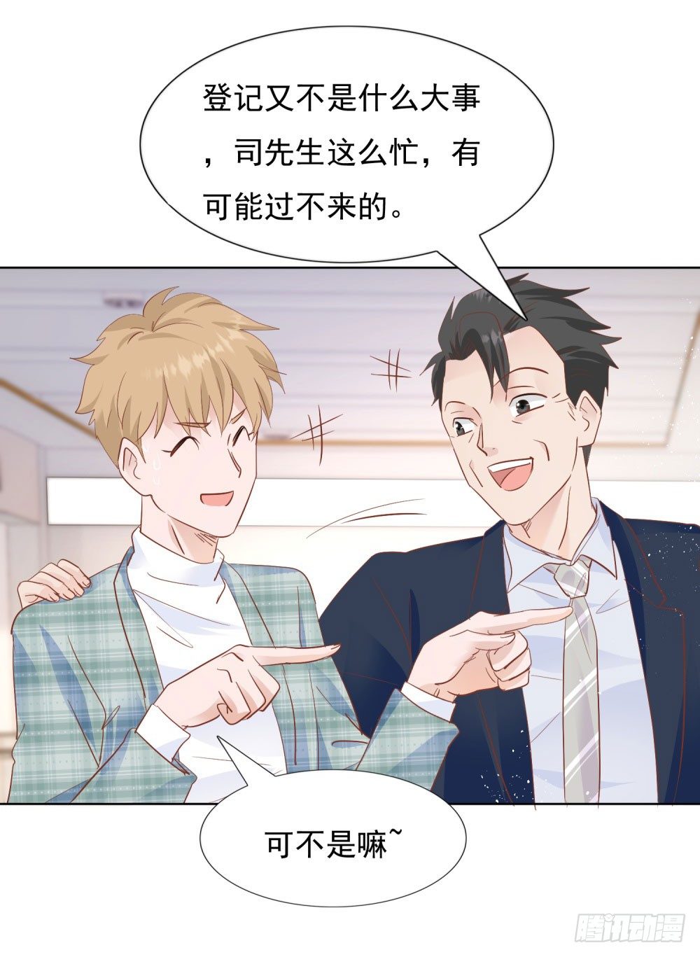 季宸救场-第25话