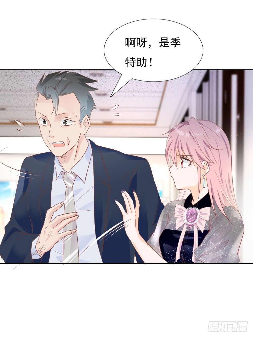季宸救场-第25话