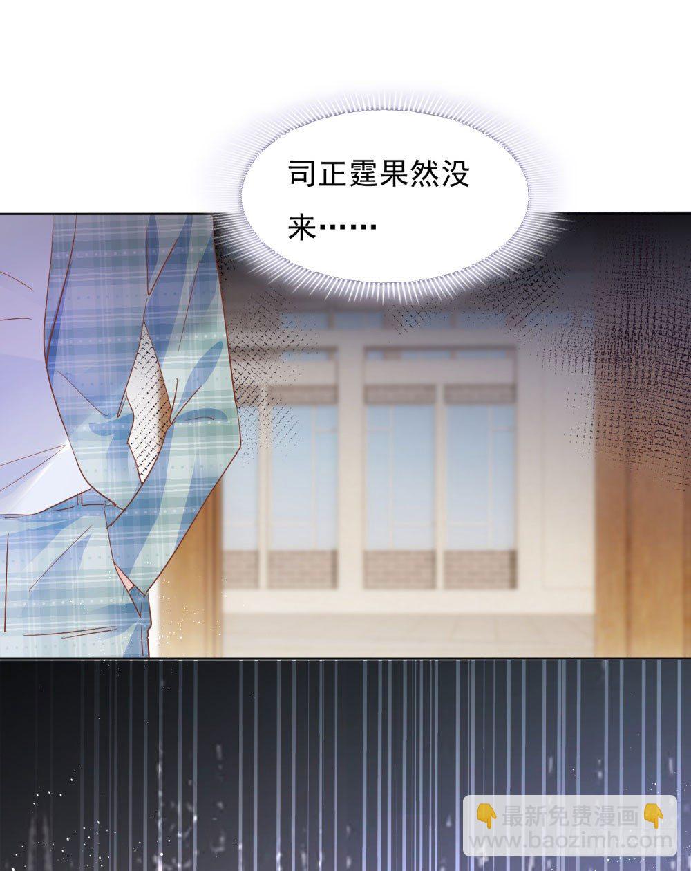 季宸救场-第25话