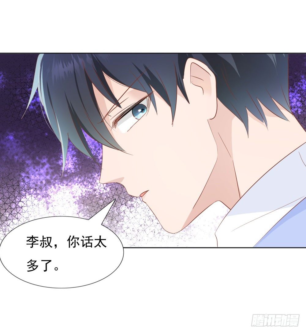 四目相对-第27话