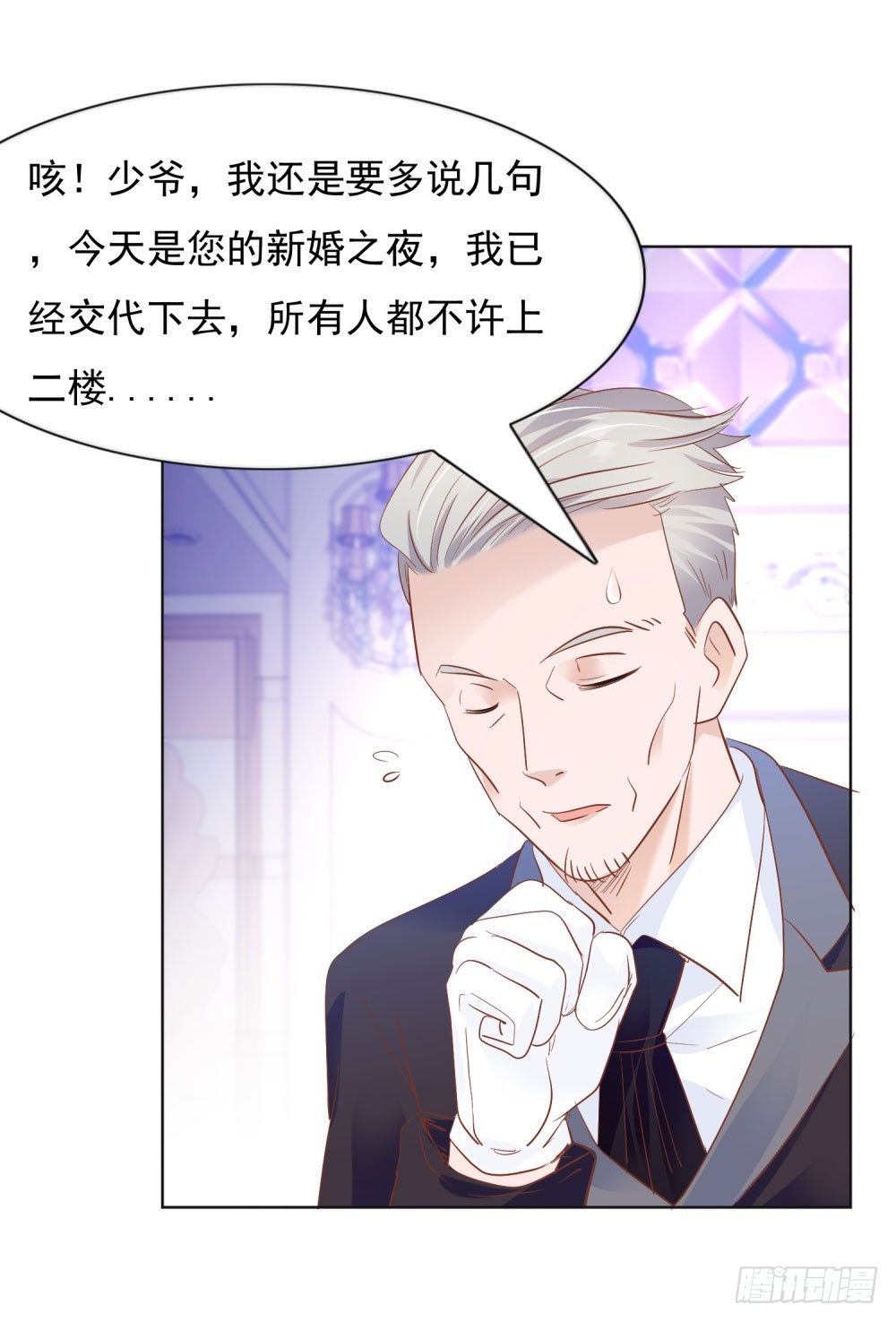 四目相对-第27话