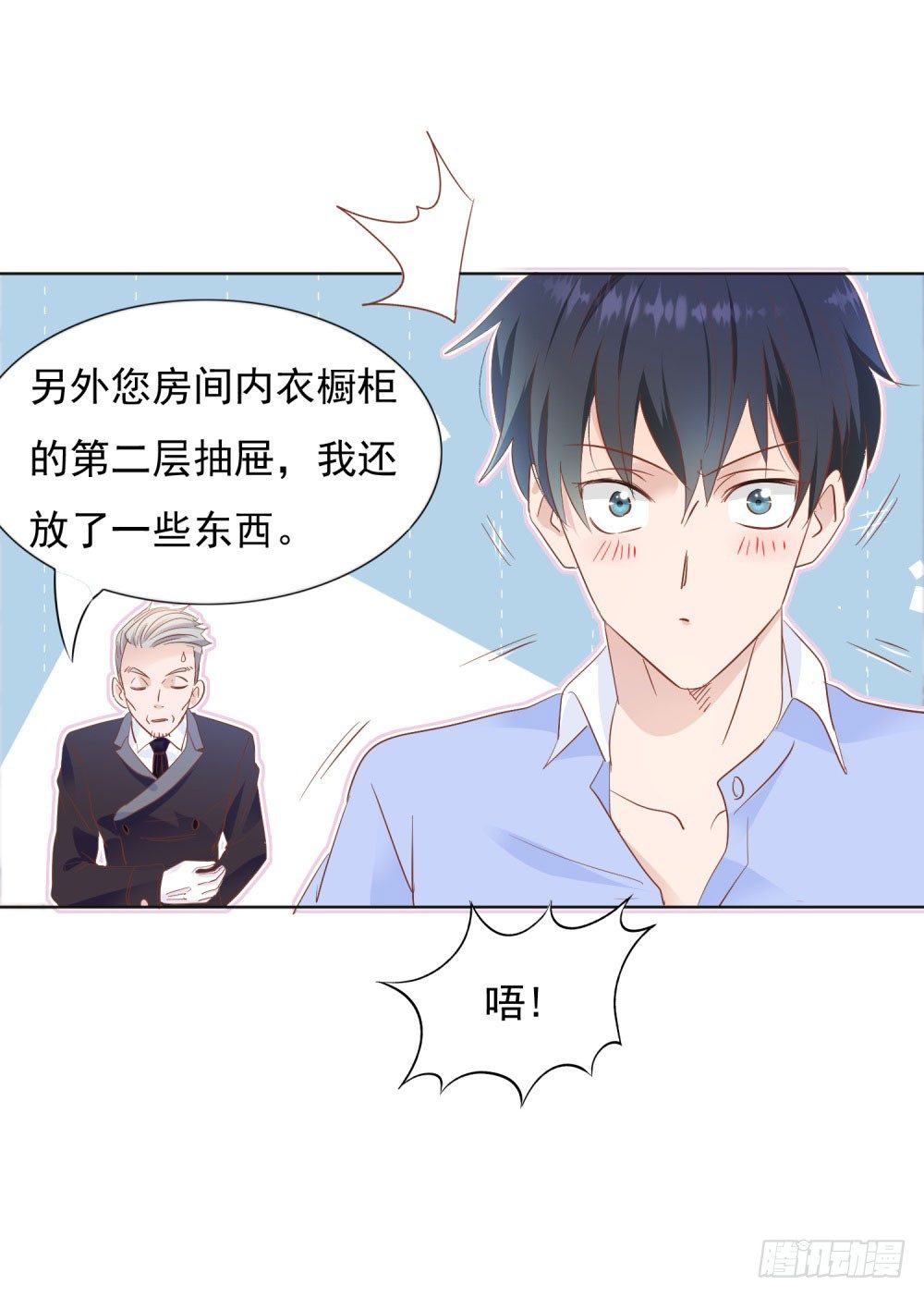 四目相对-第27话