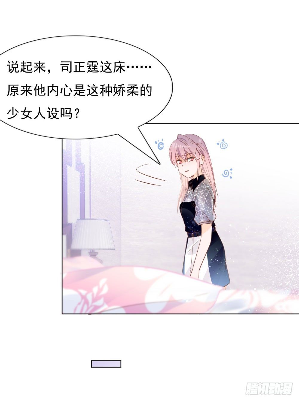 四目相对-第27话