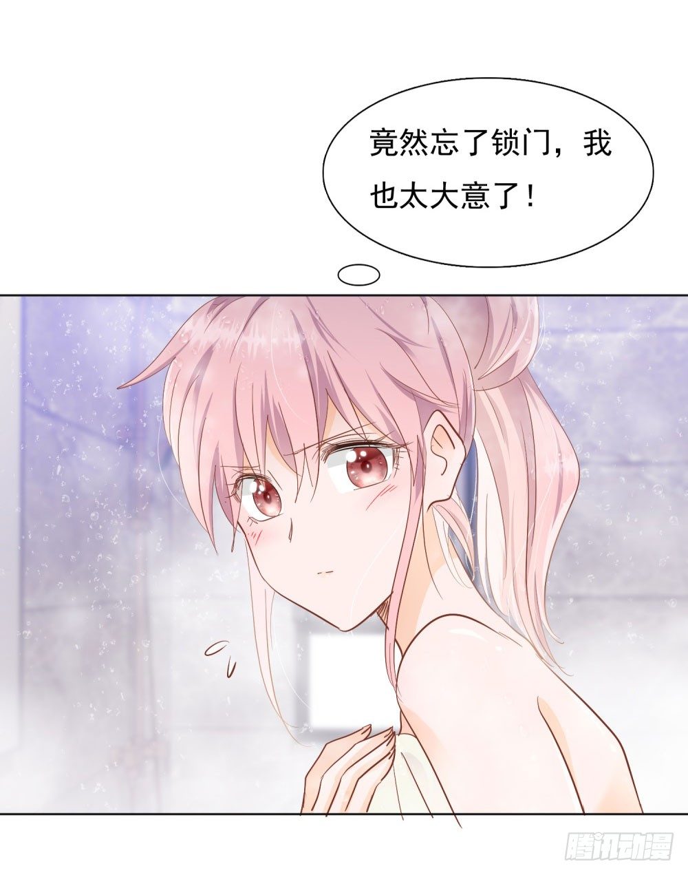 四目相对-第27话