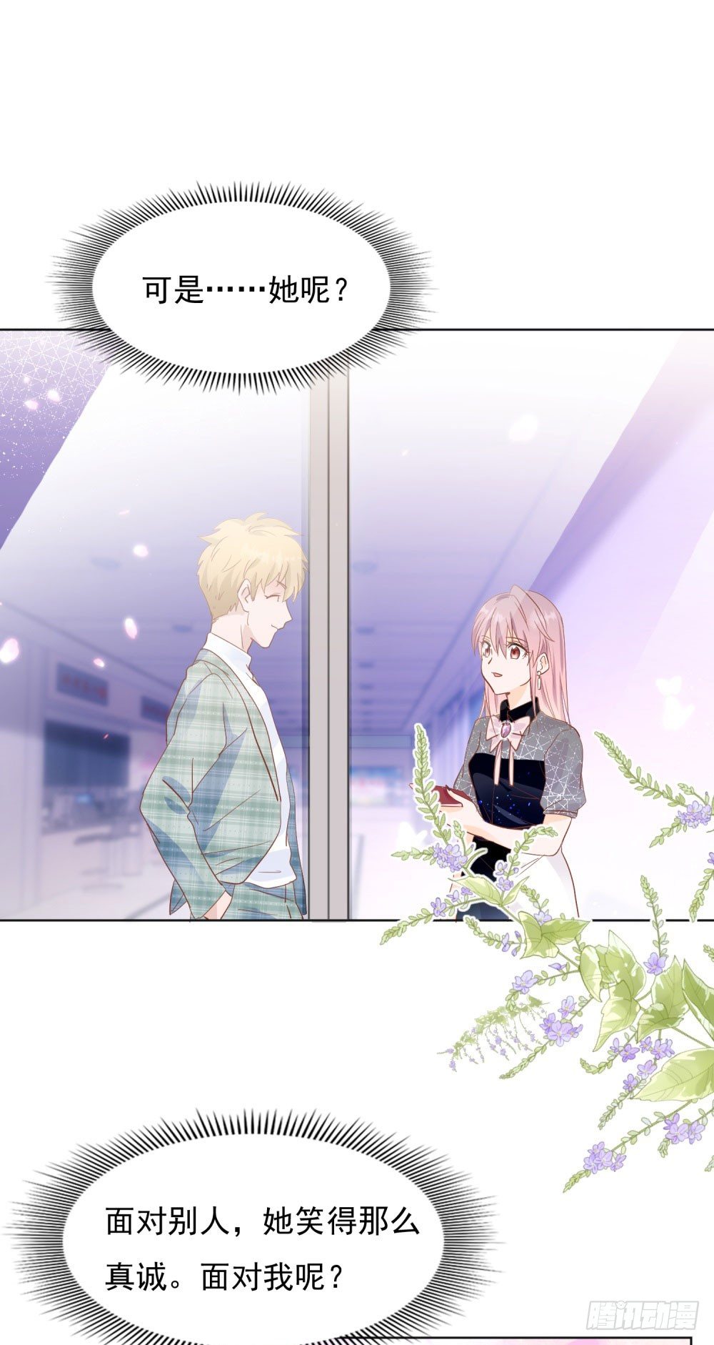 四目相对-第27话