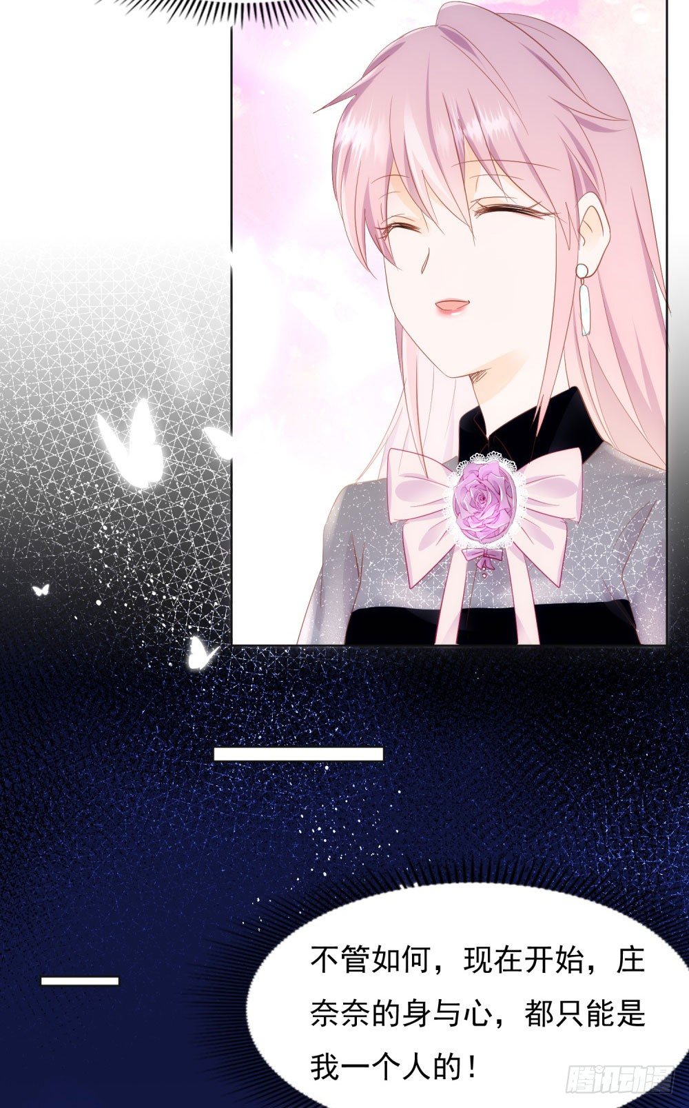 四目相对-第27话