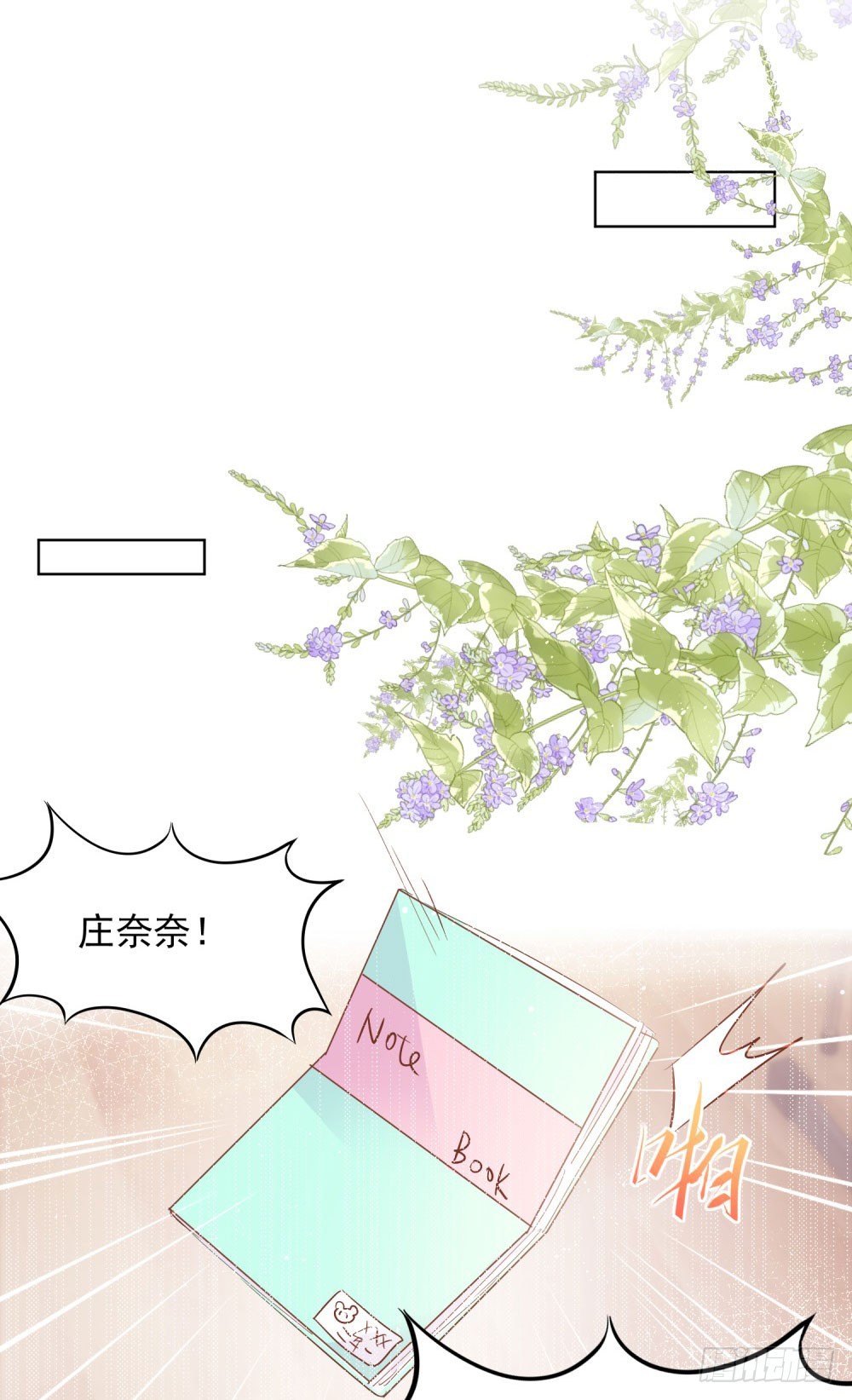 狂风骤雨-第29话