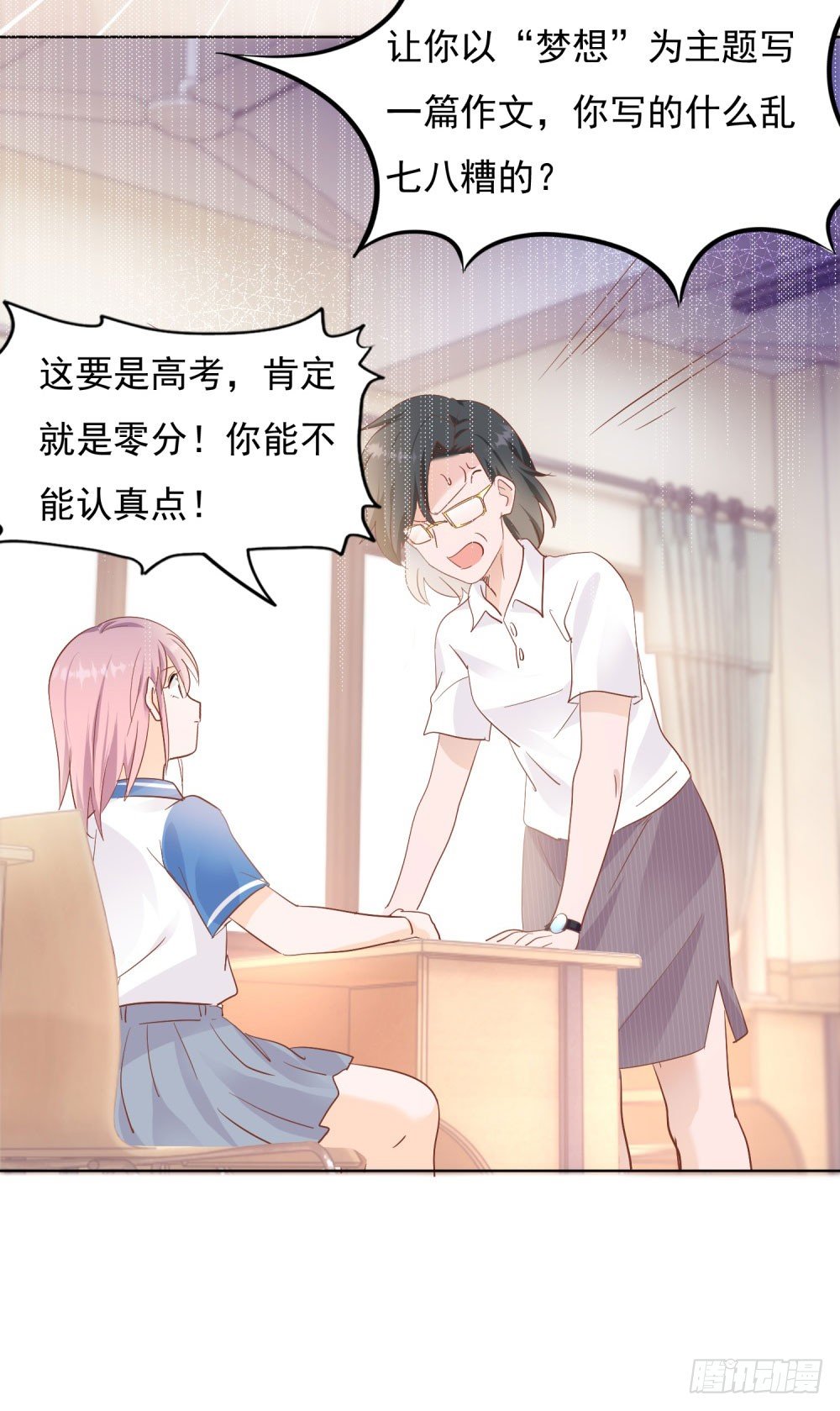 狂风骤雨-第29话