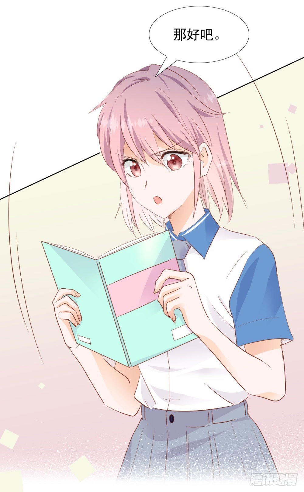 狂风骤雨-第29话