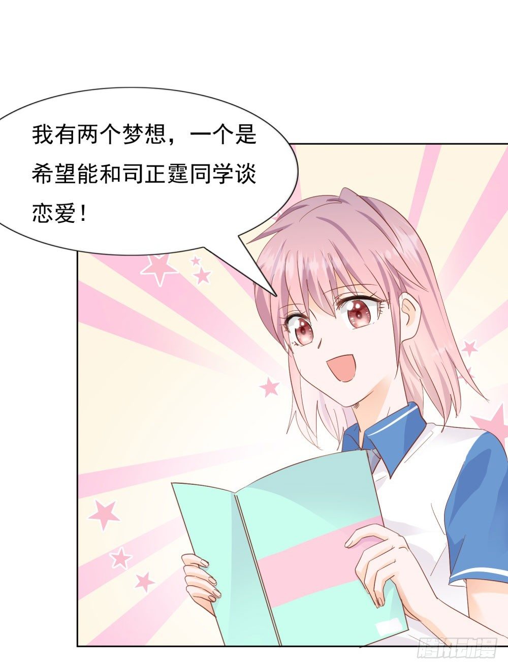 狂风骤雨-第29话