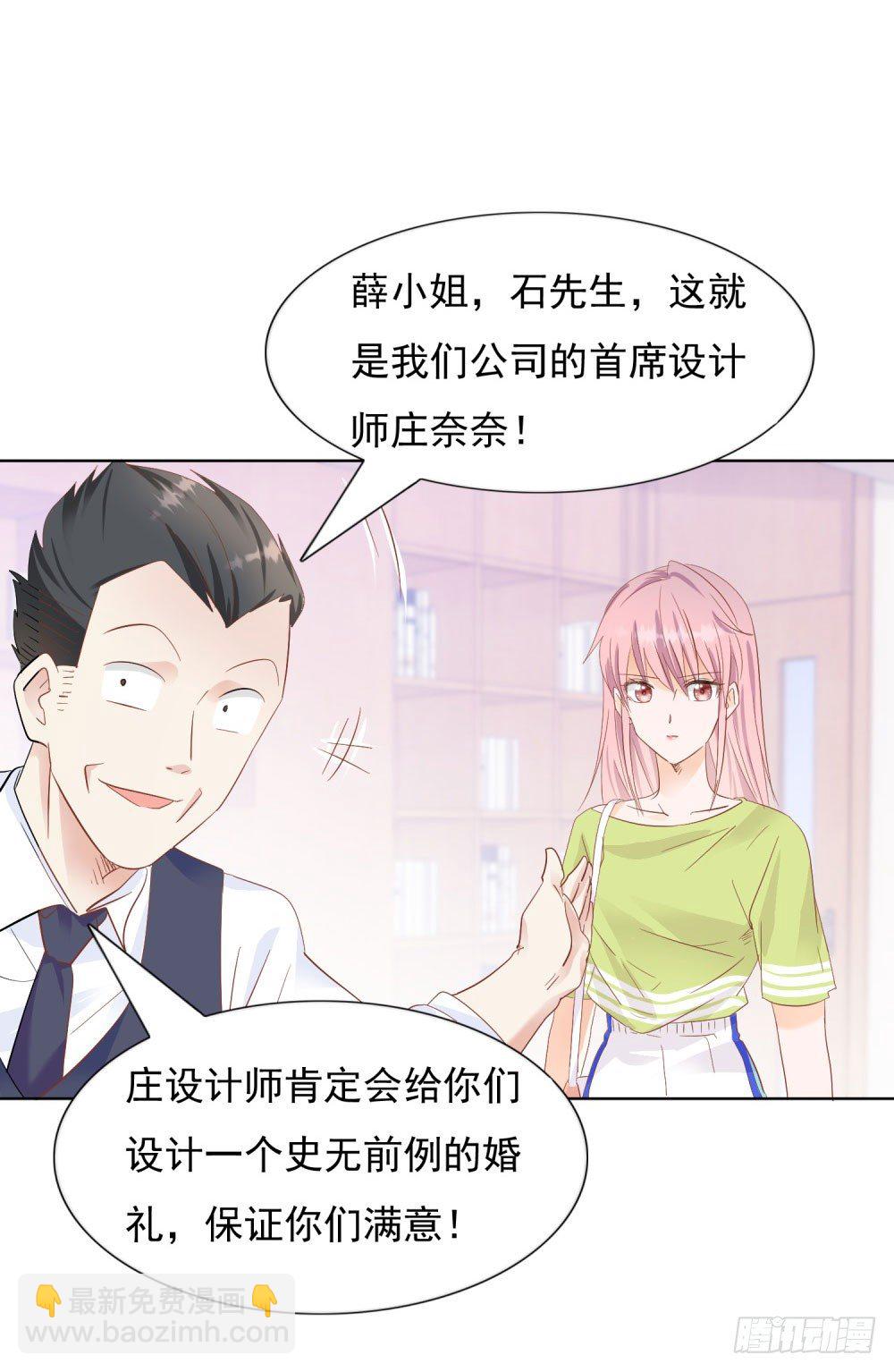 念念不忘-第31话