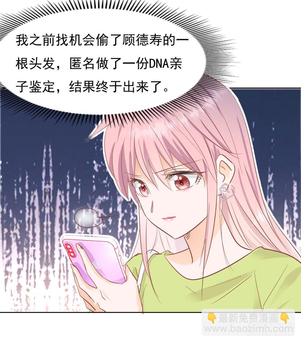 念念不忘-第31话