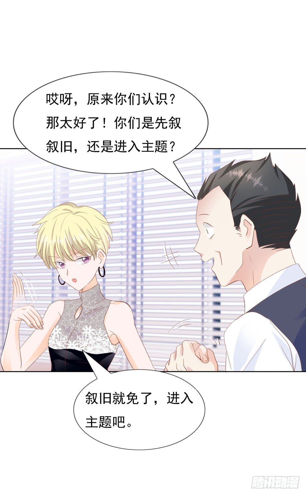 念念不忘-第31话