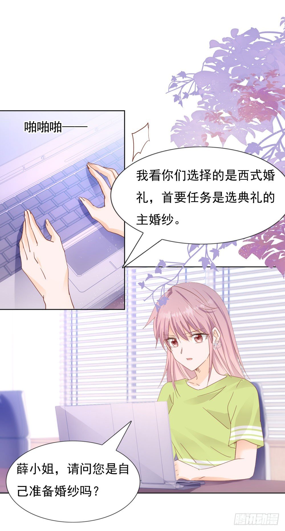 念念不忘-第31话