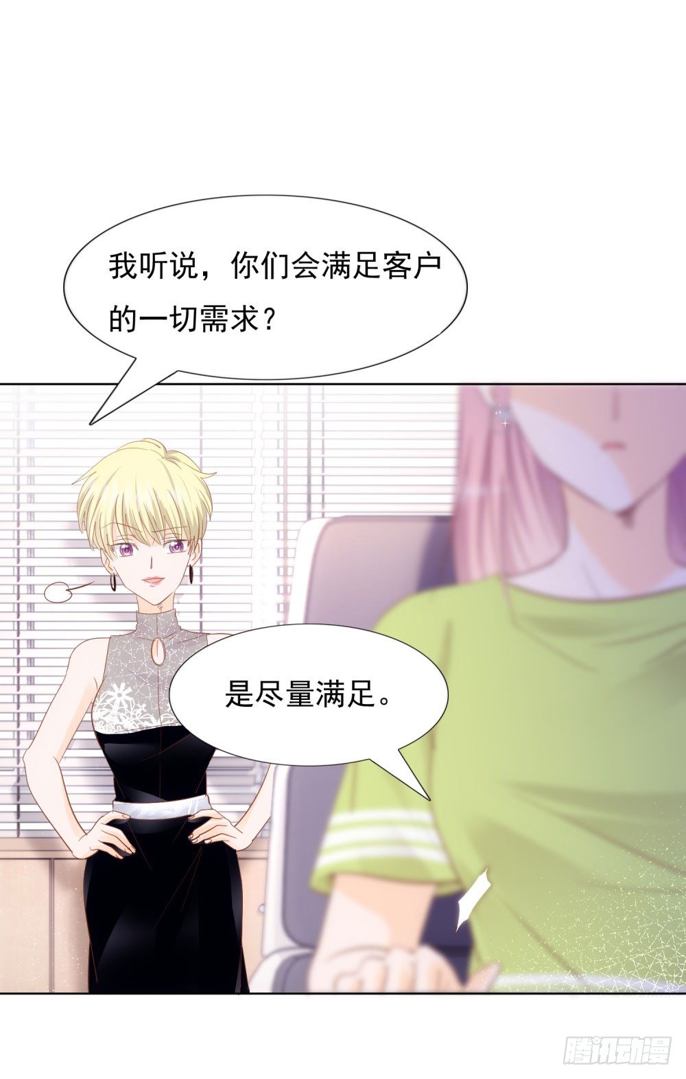 念念不忘-第31话