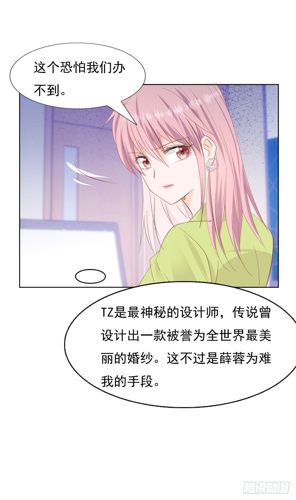 念念不忘-第31话