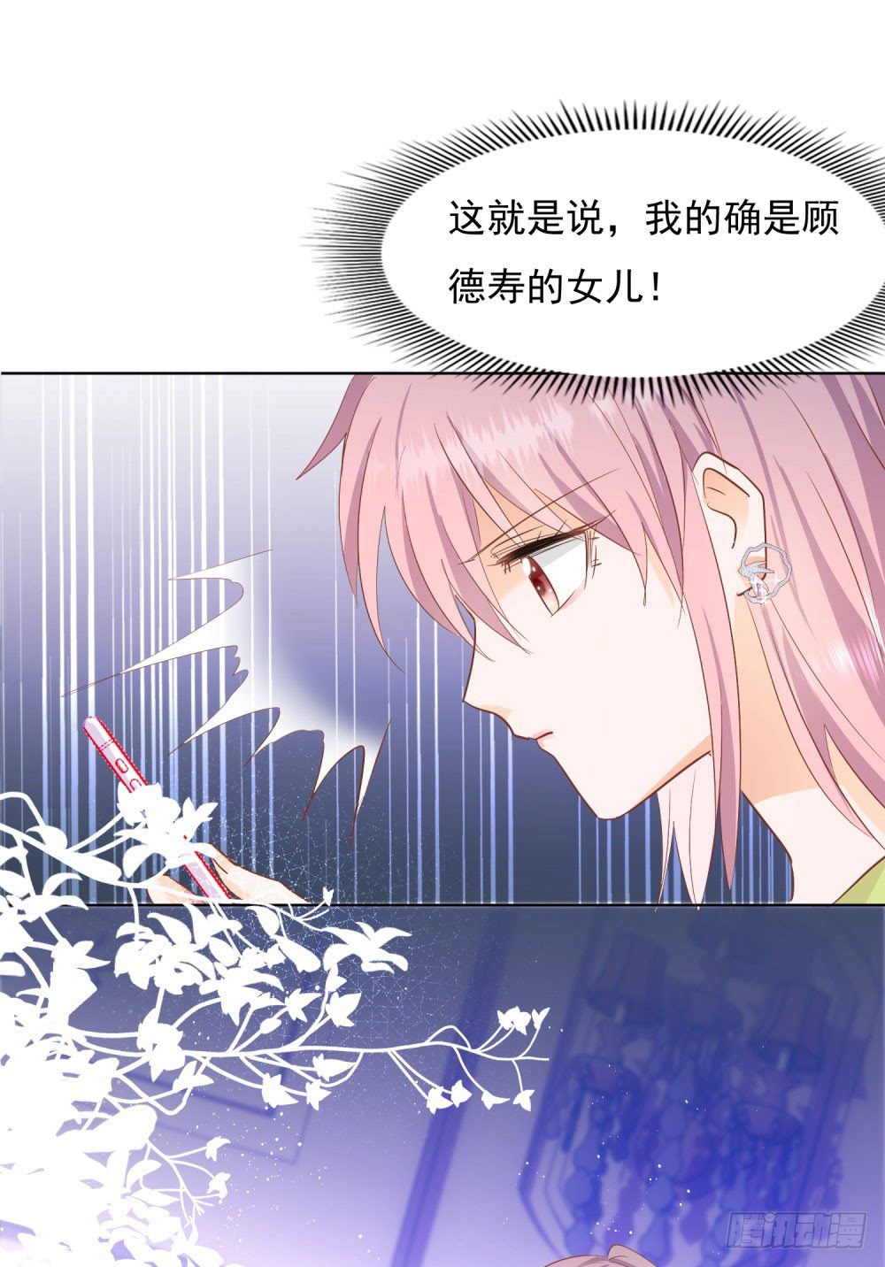 念念不忘-第31话