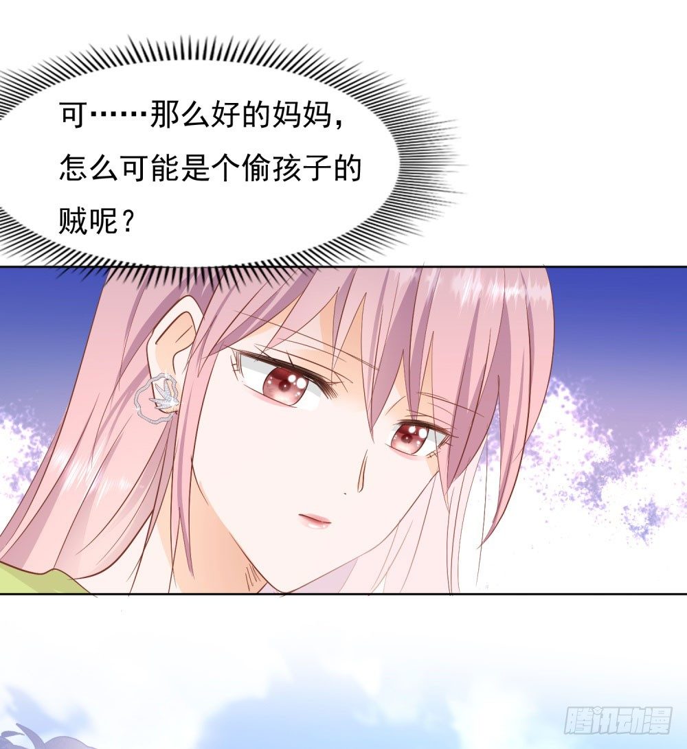 念念不忘-第31话