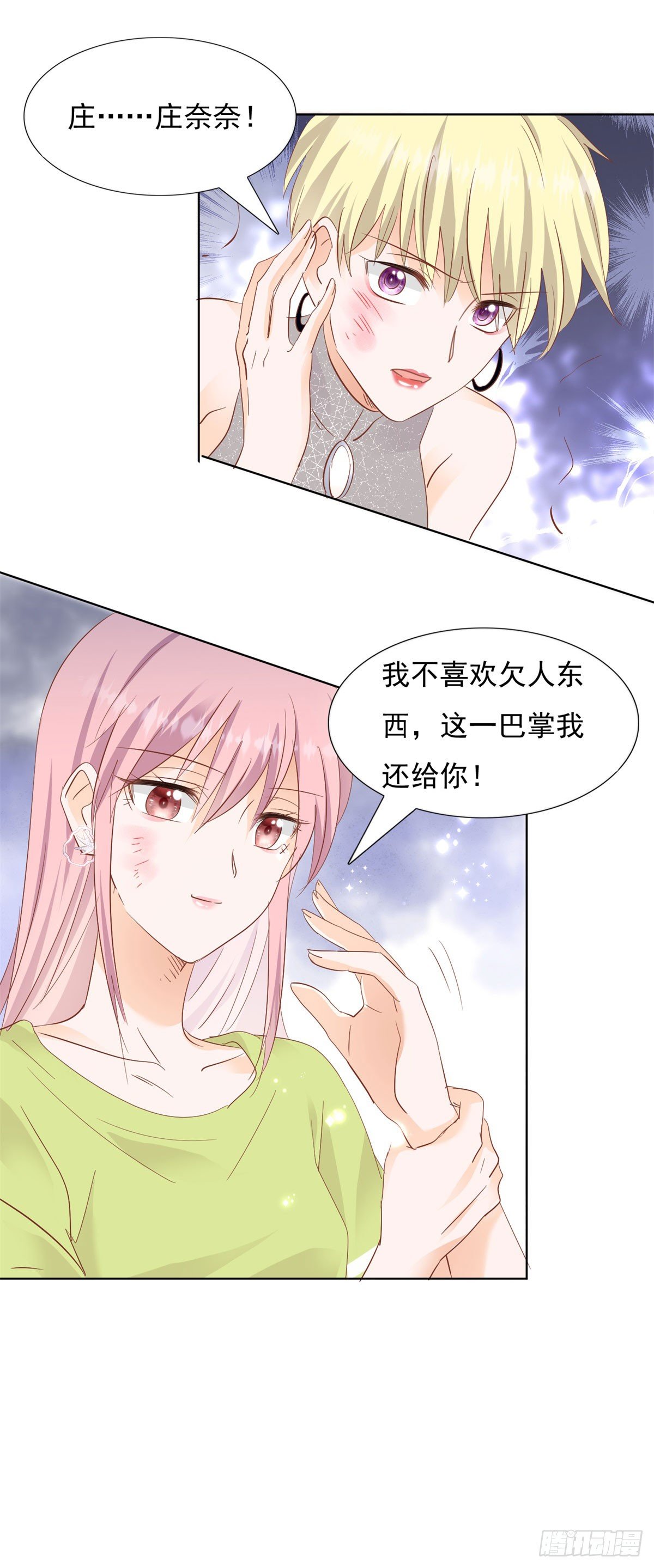 我还给你-第33话