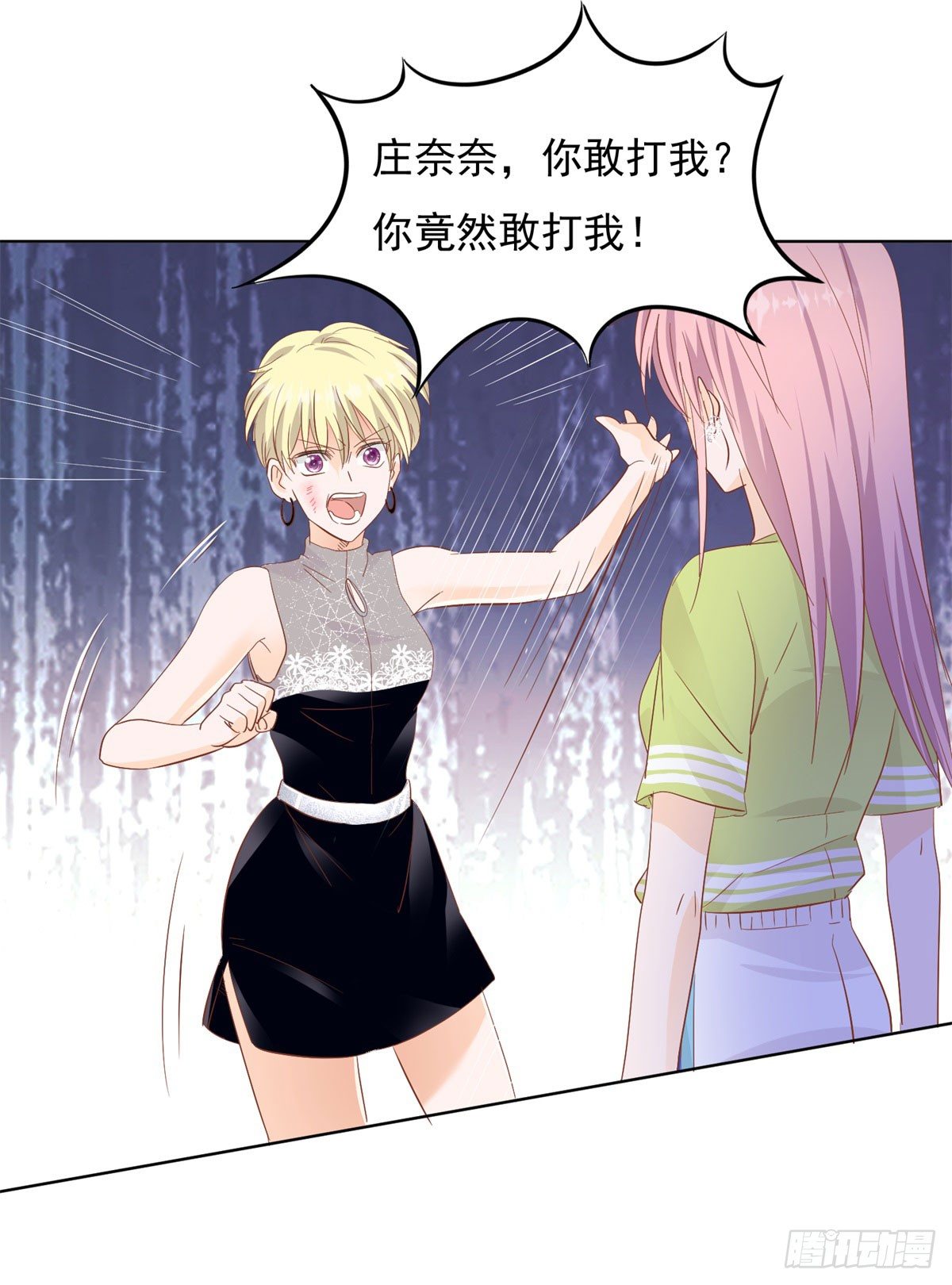 我还给你-第33话