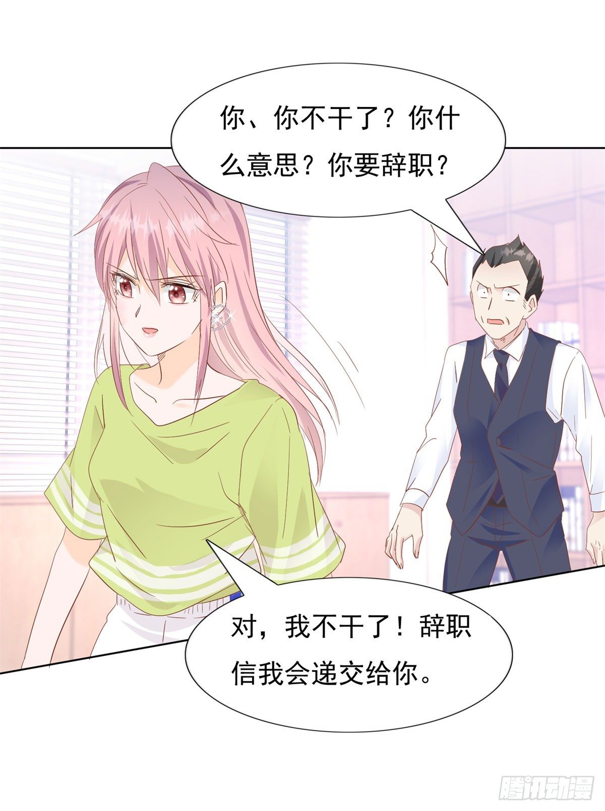 我还给你-第33话