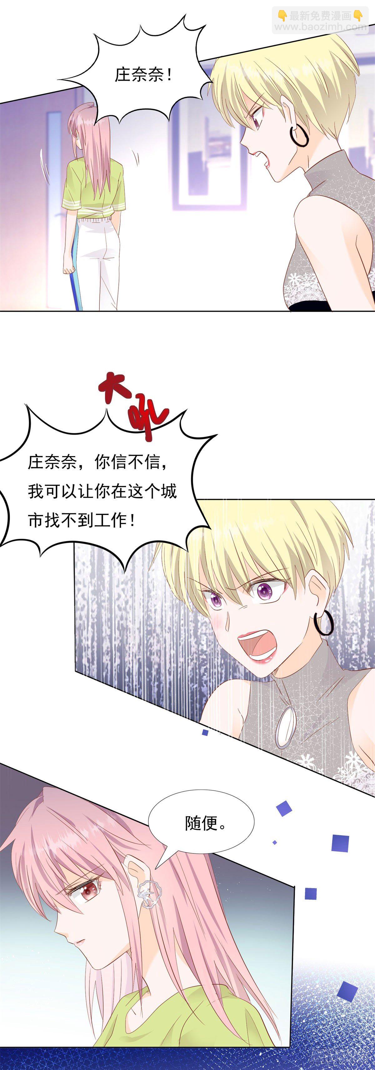 我还给你-第33话