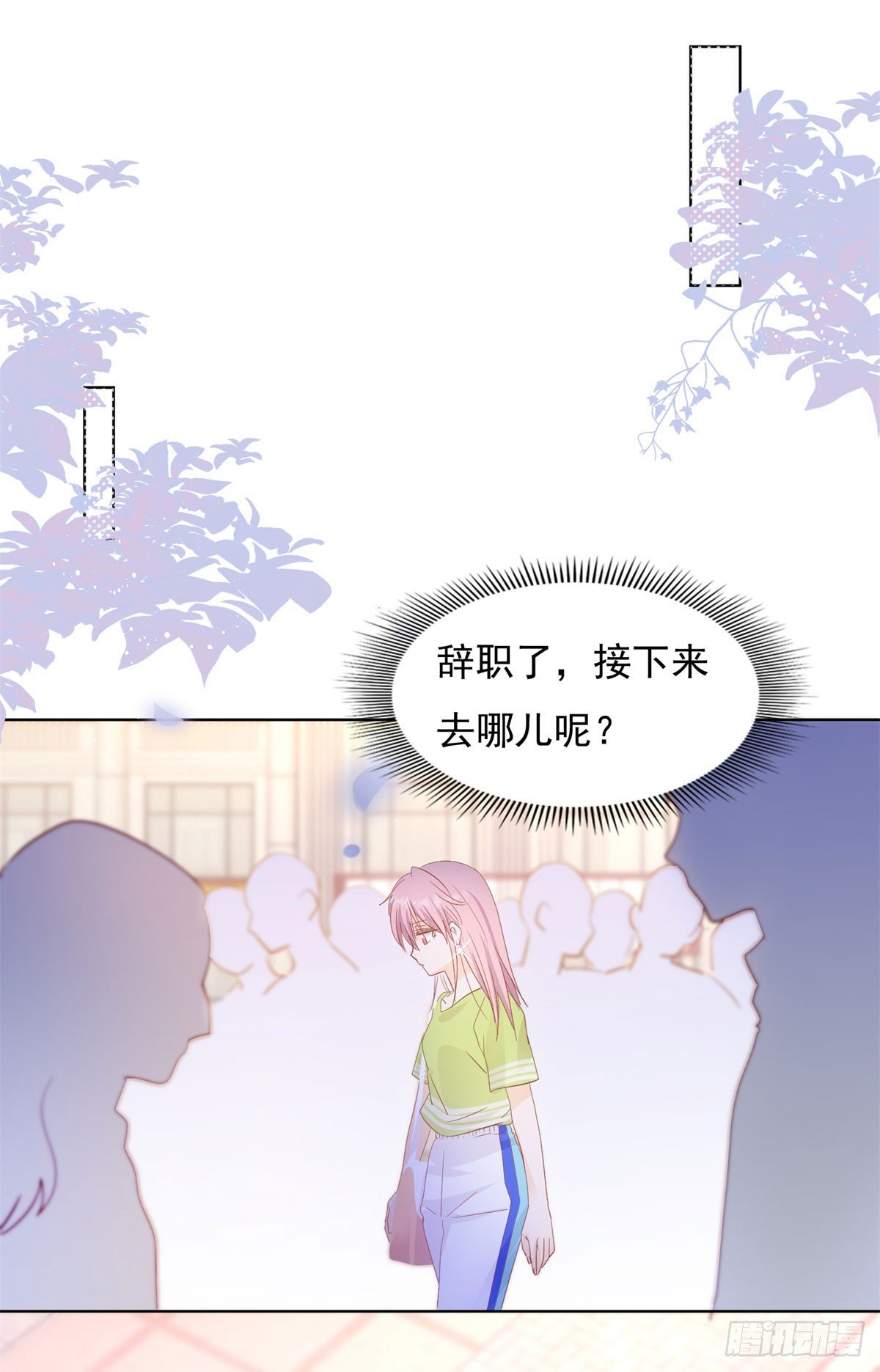 我还给你-第33话