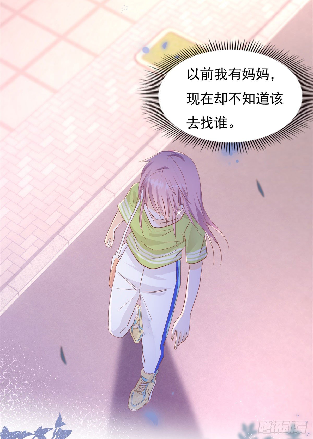 我还给你-第33话