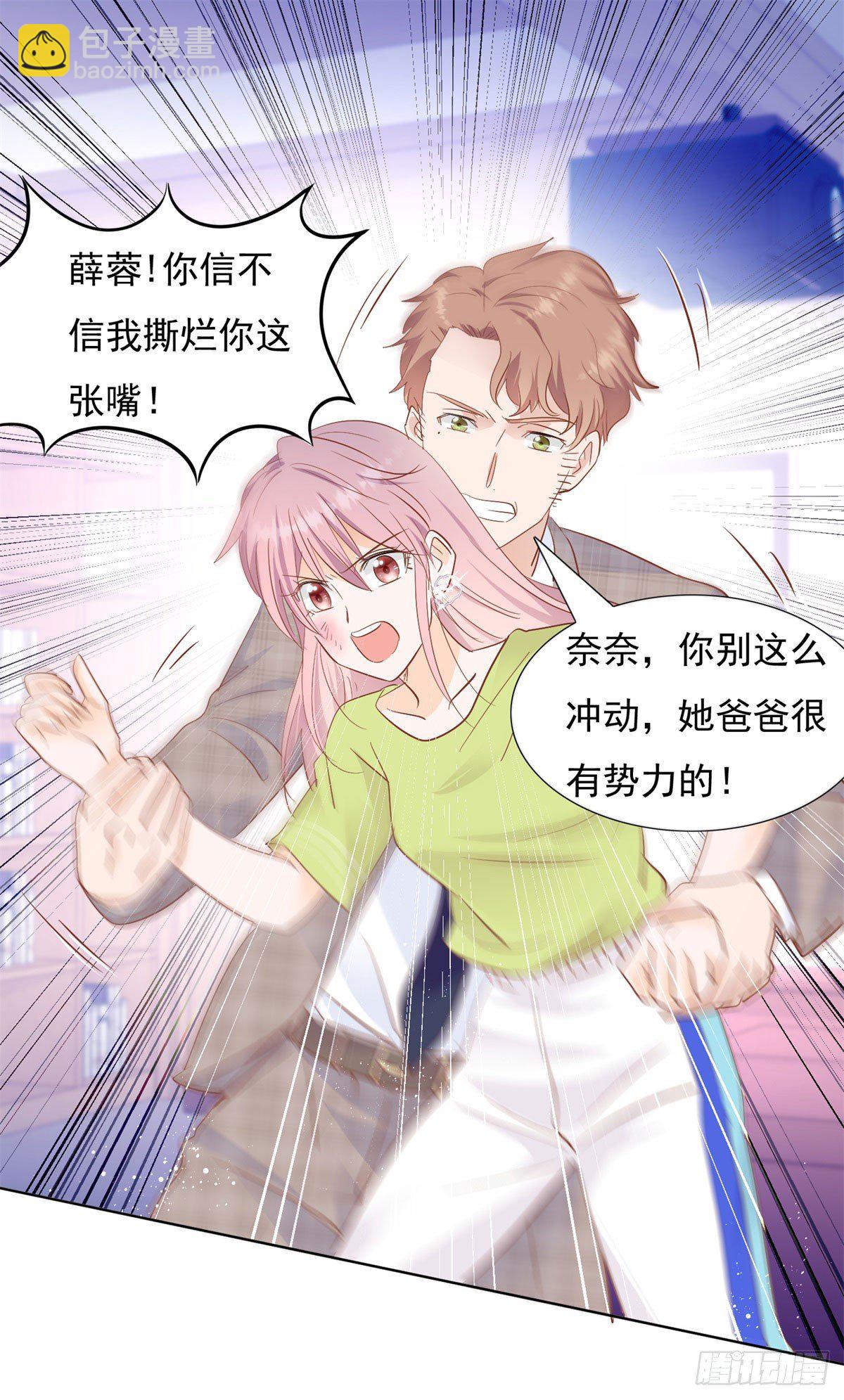 我还给你-第33话