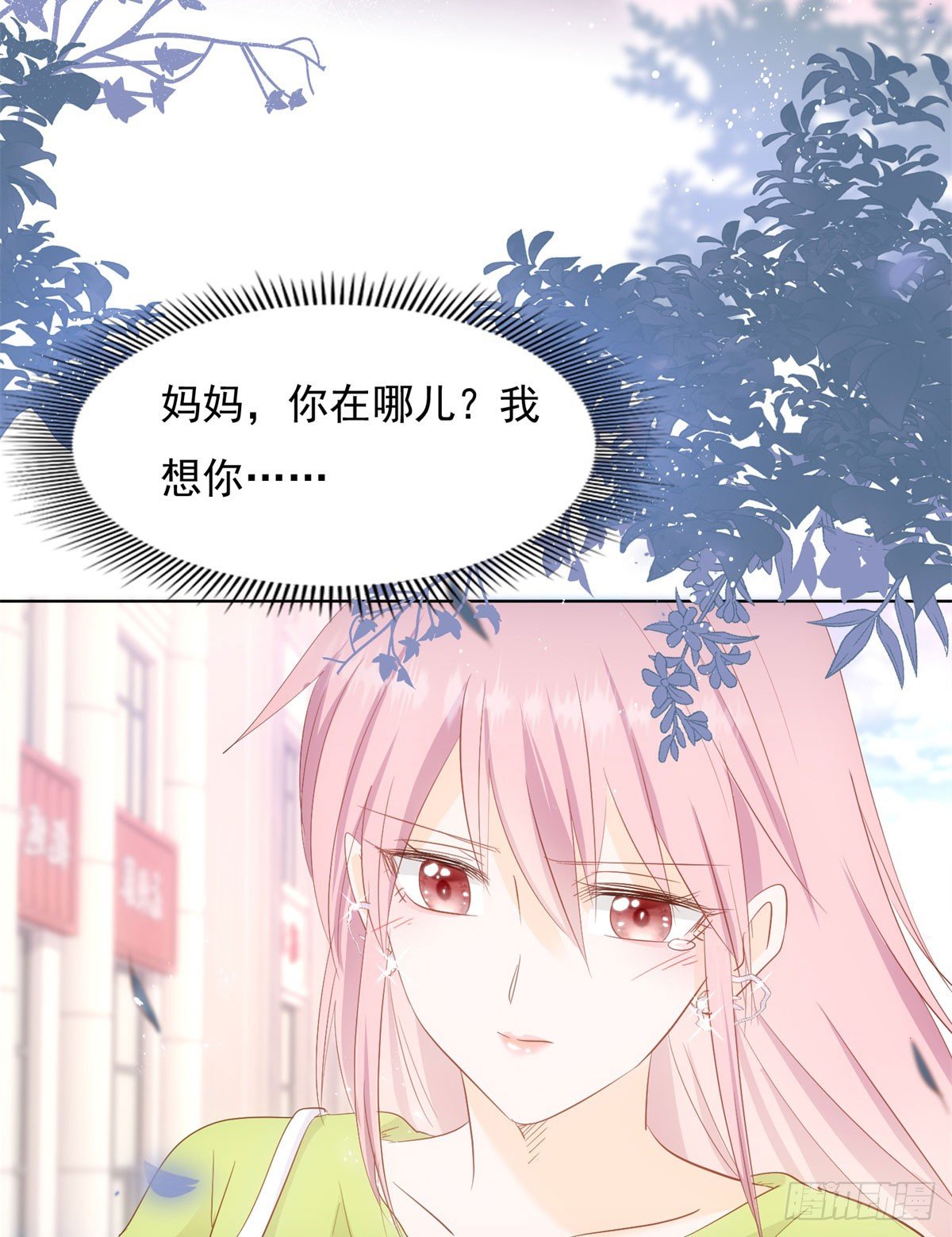 我还给你-第33话