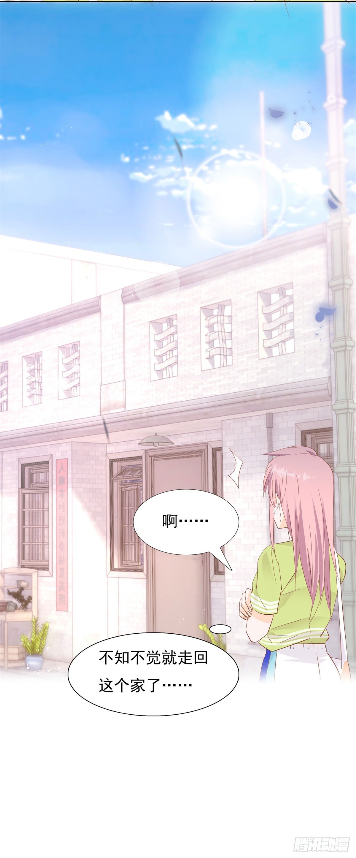 我还给你-第33话