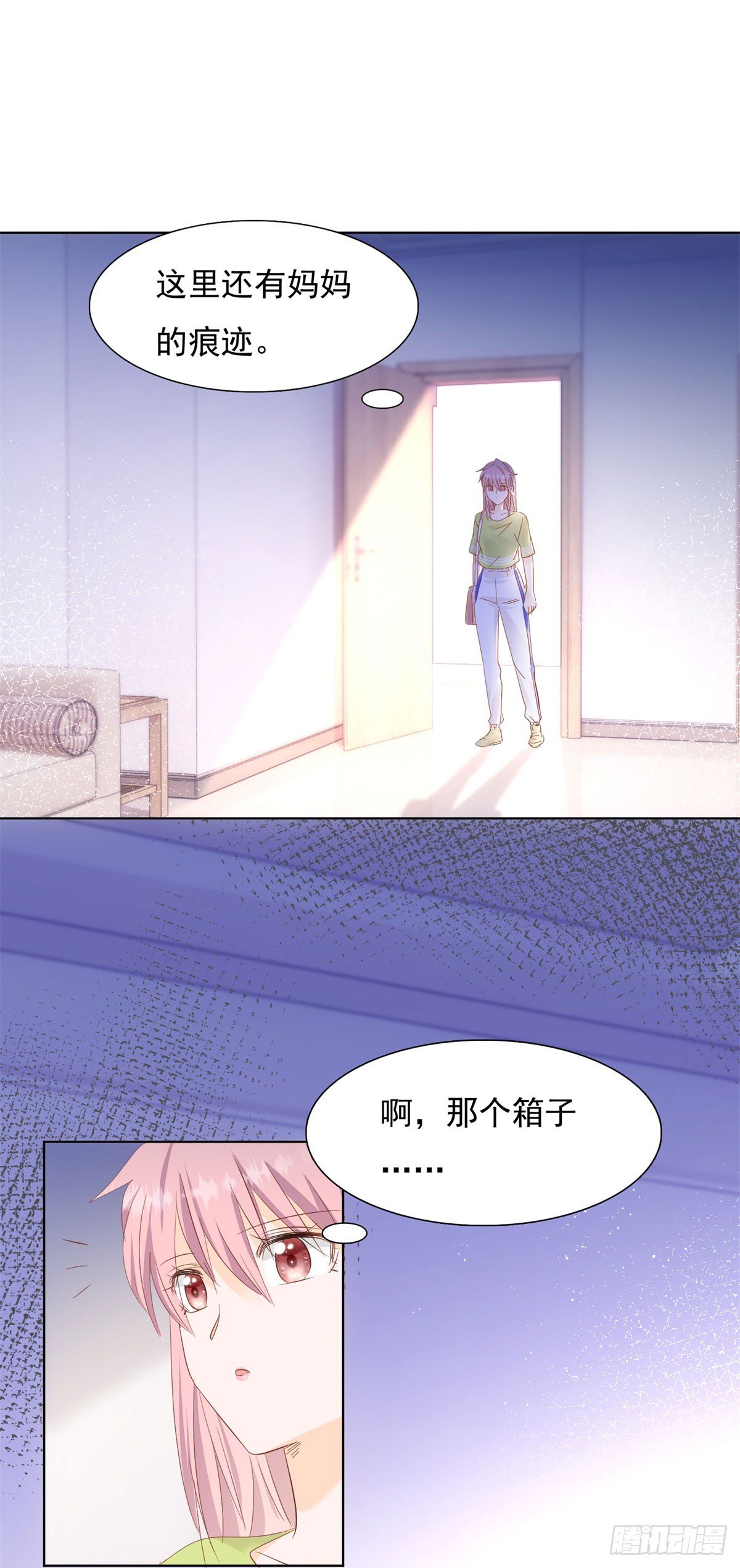 我还给你-第33话