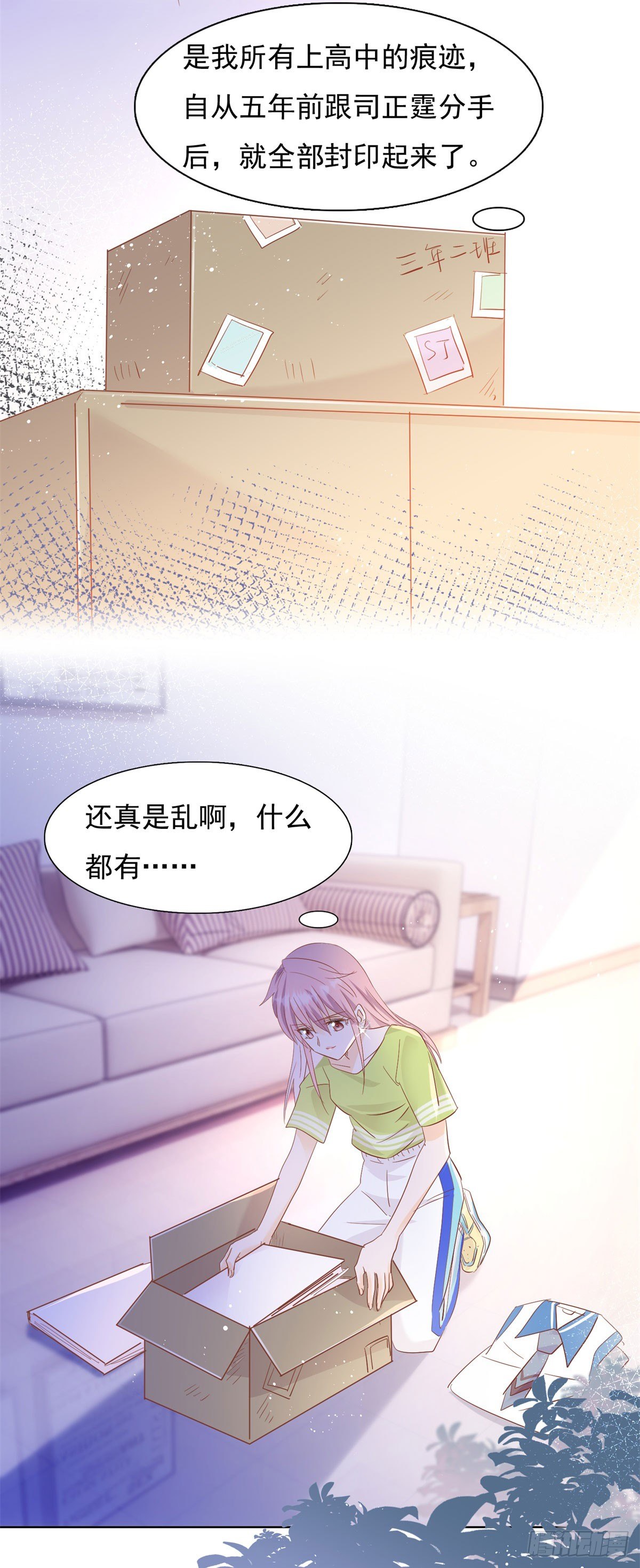 我还给你-第33话